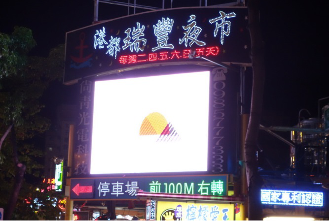 【老饕帶你吃】2019最新美食功略│瑞豐夜市 必吃推薦